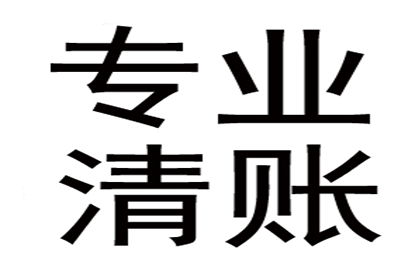 岑先生车贷顺利结清，讨债公司效率高